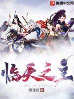 离婚后总裁前妻很抢手最新章节目录